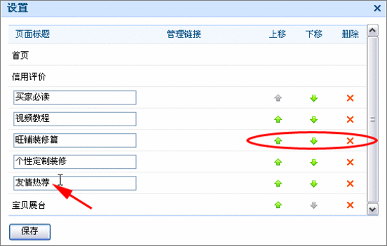 自定义栏目使用 自定义栏目使用